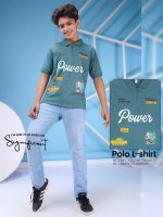 COOL BOY POWER POLO